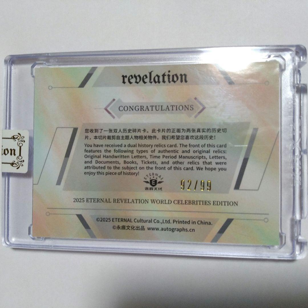 革命家】チェゲバラ オーセンティックレリックカード 手書き部分 eternal