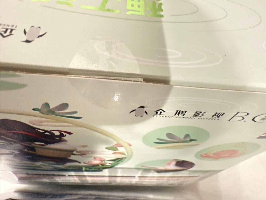 魔道祖師 フィギュア GSC 幼年 魏無羨 藍忘機 特典付き セット