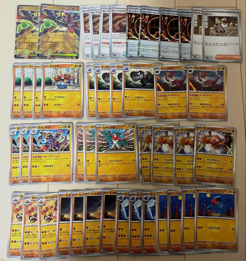 ムニキスゼロ メガジガルデex デッキパーツ 闘タイプ まとめ - メルカリ