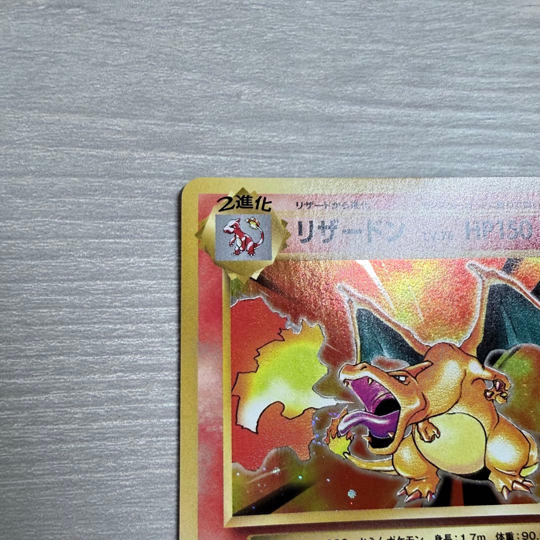 リザードン CP6 20th Anniversary 011/087 メルカリ便 リザードン CP6