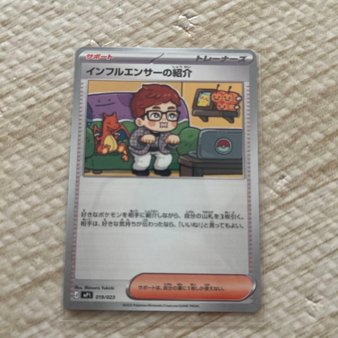 インフルエンサーの紹介 ヒカキン ポケモンカード スタートデッキ100