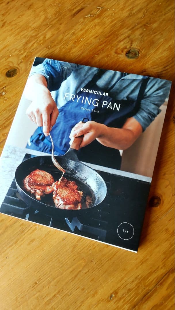 バーミキュラ　VERMICULAR 鋳鉄製フライパン 26cm 木製ハンドル