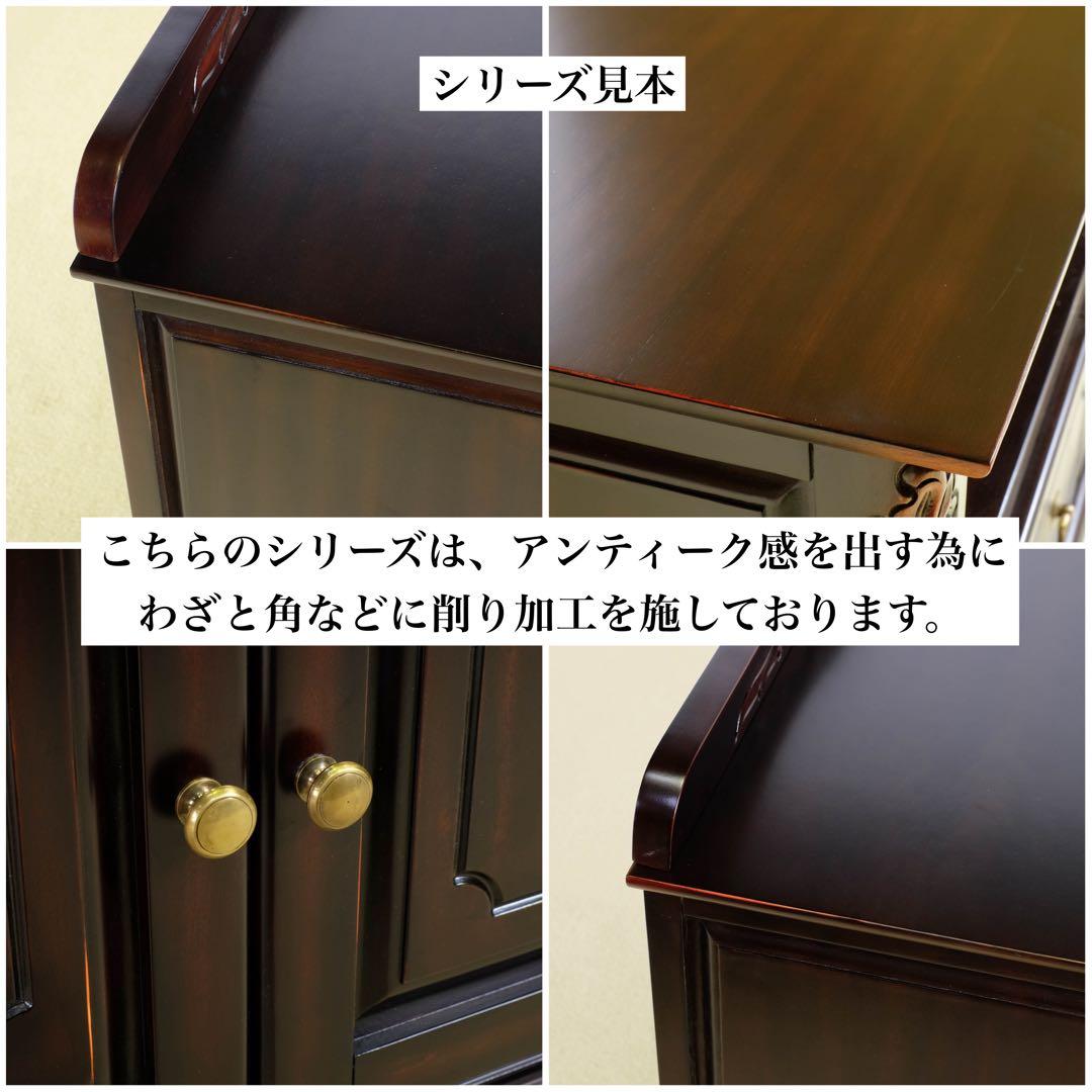 D新品 アンティーク調 キャビネット 110 リビング収納 本棚 食器棚 ボード