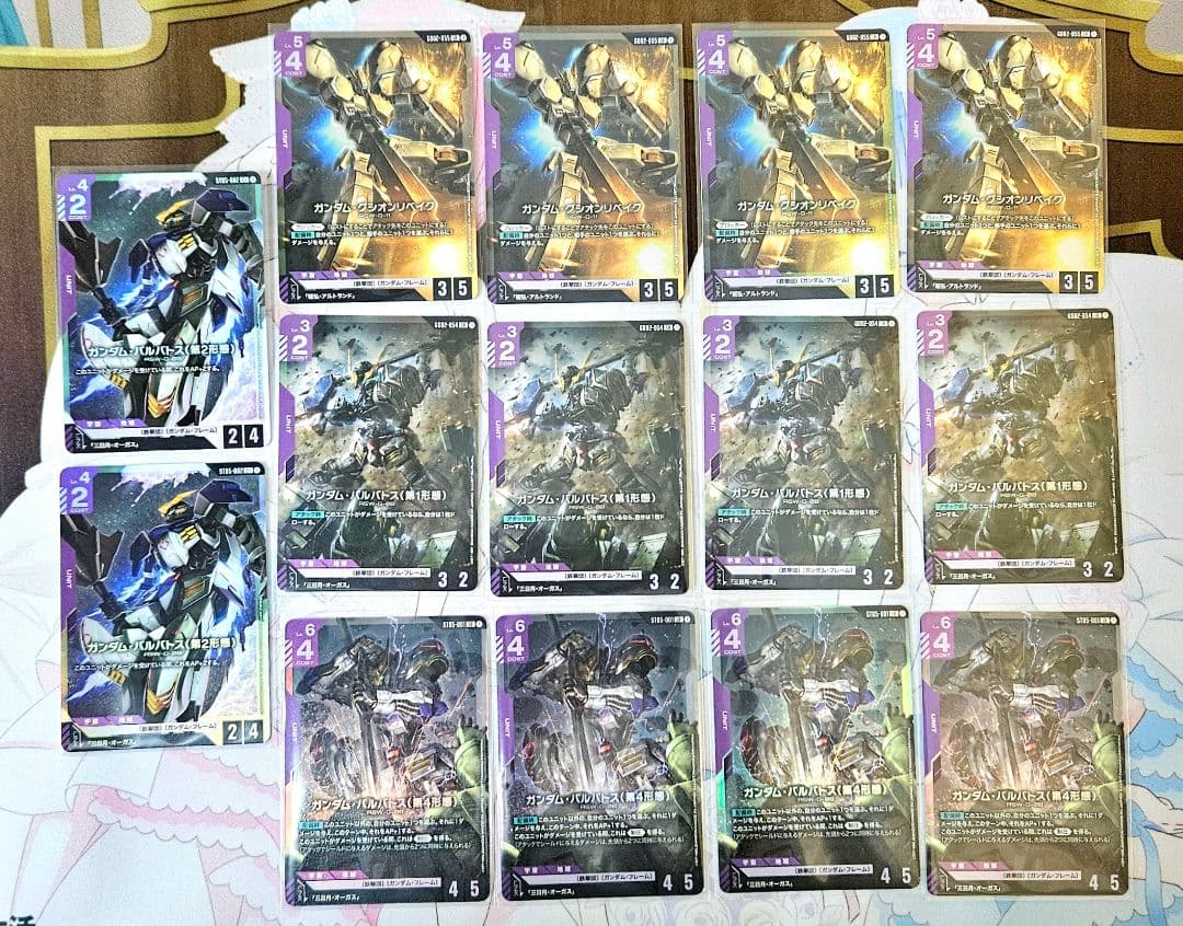 ガンダムカードゲーム 紫パーツ セット