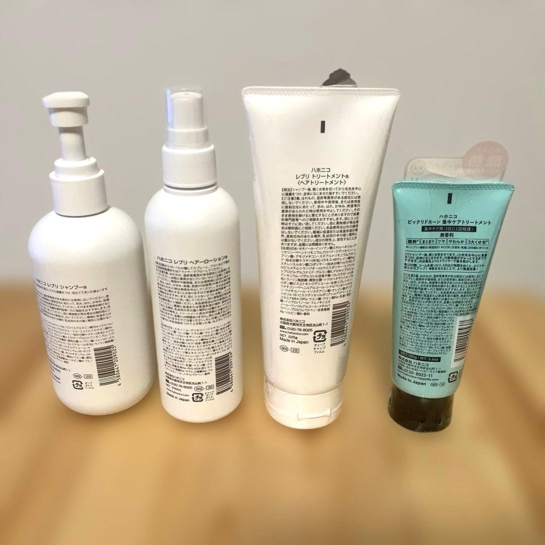 【ハホニコ　レブリ】シャンプー・トリートメント・ヘアローション　セット