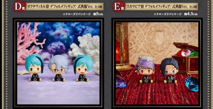 匿名配送】一番くじ ディズニー ツイステ 第6弾 1ロット フル