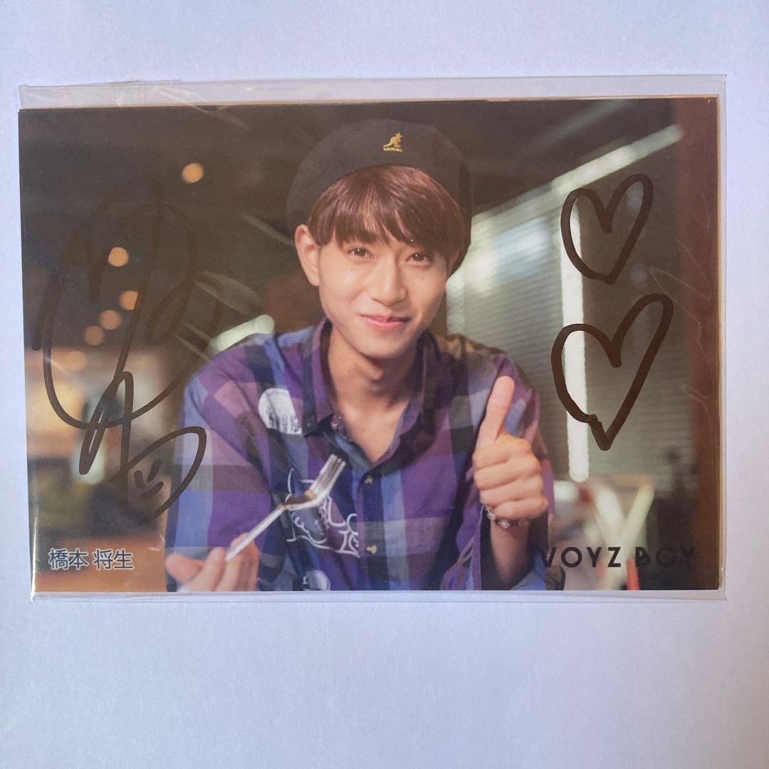 橋本将生 サイン ブロマイド voyzboy timelesz - メルカリ