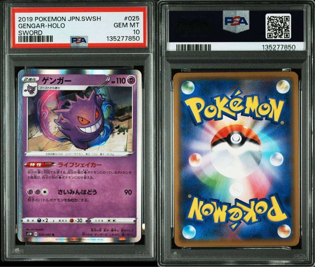 Gengar-Holoカード3枚セット PSA10 ゲンガー 3連番