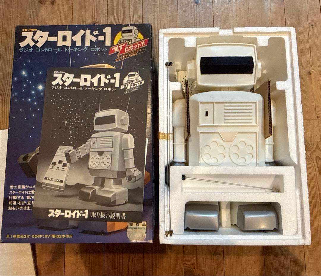 エポック社 スターロイド1 昭和レトロ ラジコン ロボット 新品未使用