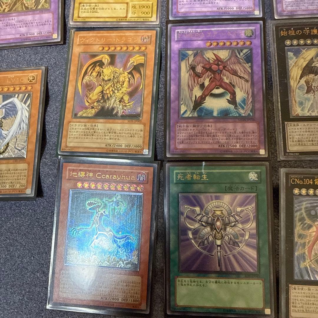 遊戯王　レリーフ　23枚セット