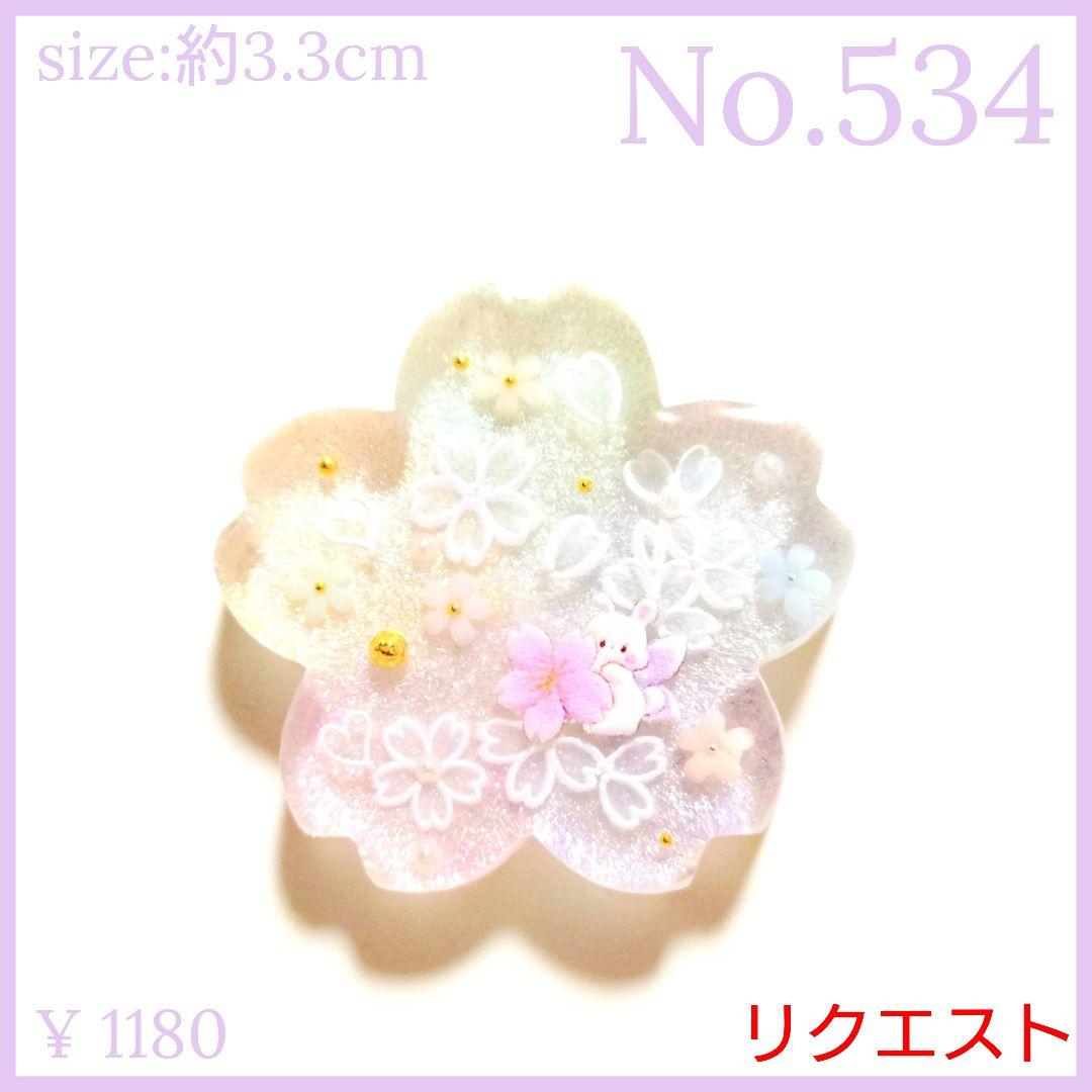 No.512 レジン ヘアゴム キーホルダー ピンバッジ 桜シマエナガ - メルカリ