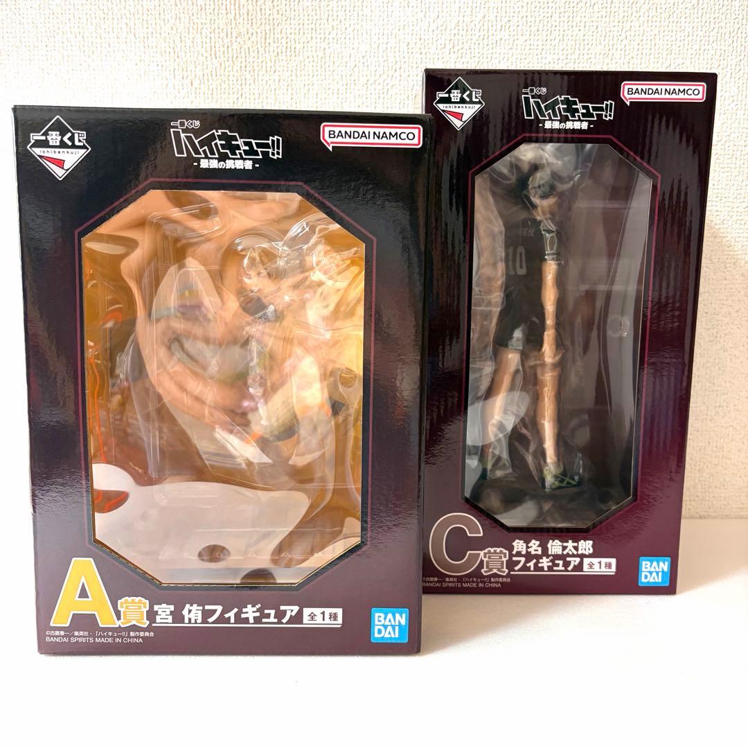一番くじ　ハイキュー　A 賞C賞　角名倫太郎 宮侑 フィギュア 2点セット