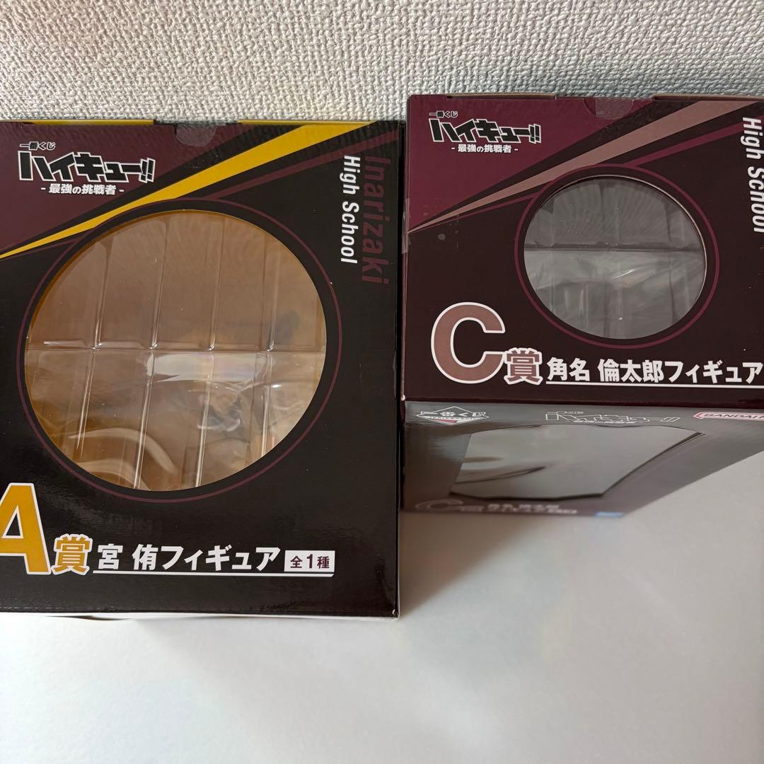 一番くじ　ハイキュー　A 賞C賞　角名倫太郎 宮侑 フィギュア 2点セット
