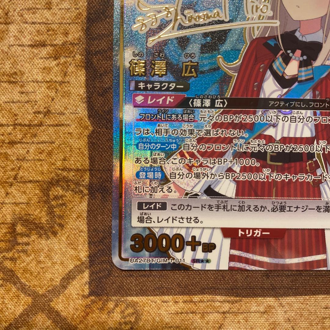 ユニオンアリーナ 学マス 学園アイドルマスター サイン 星2 パラレル