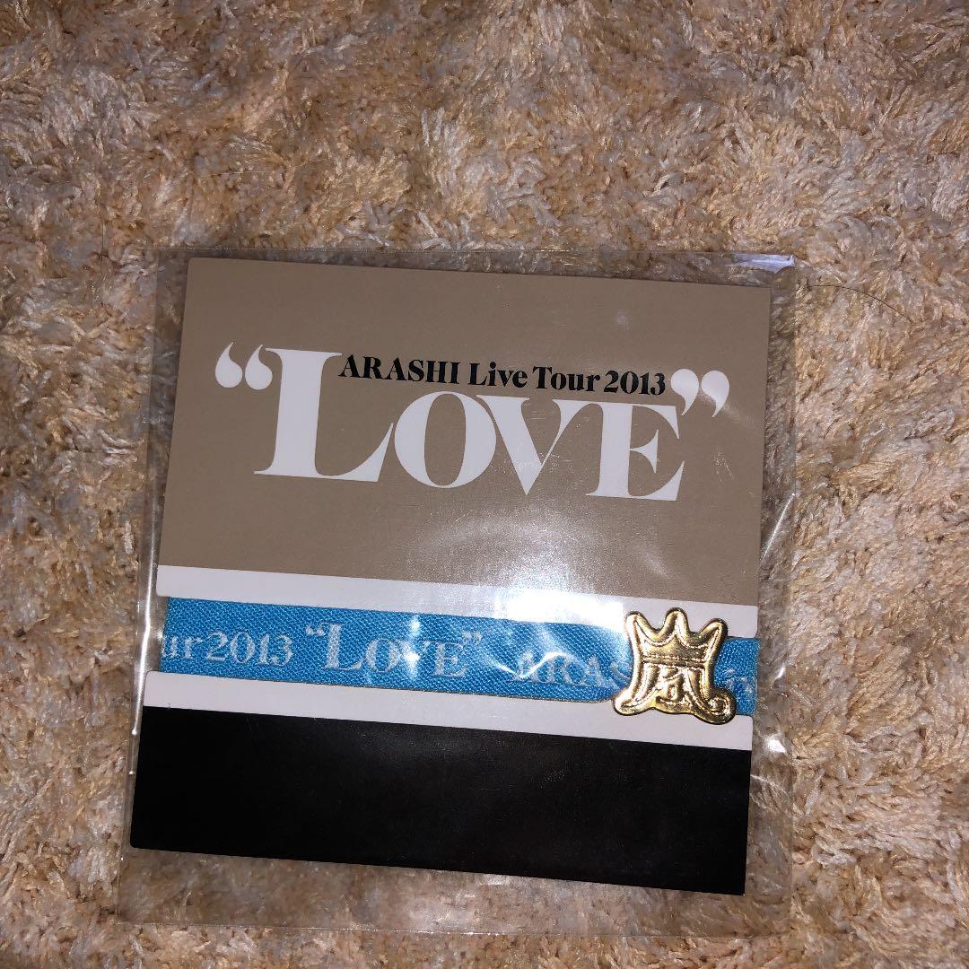 嵐 love グッズ - メルカリ