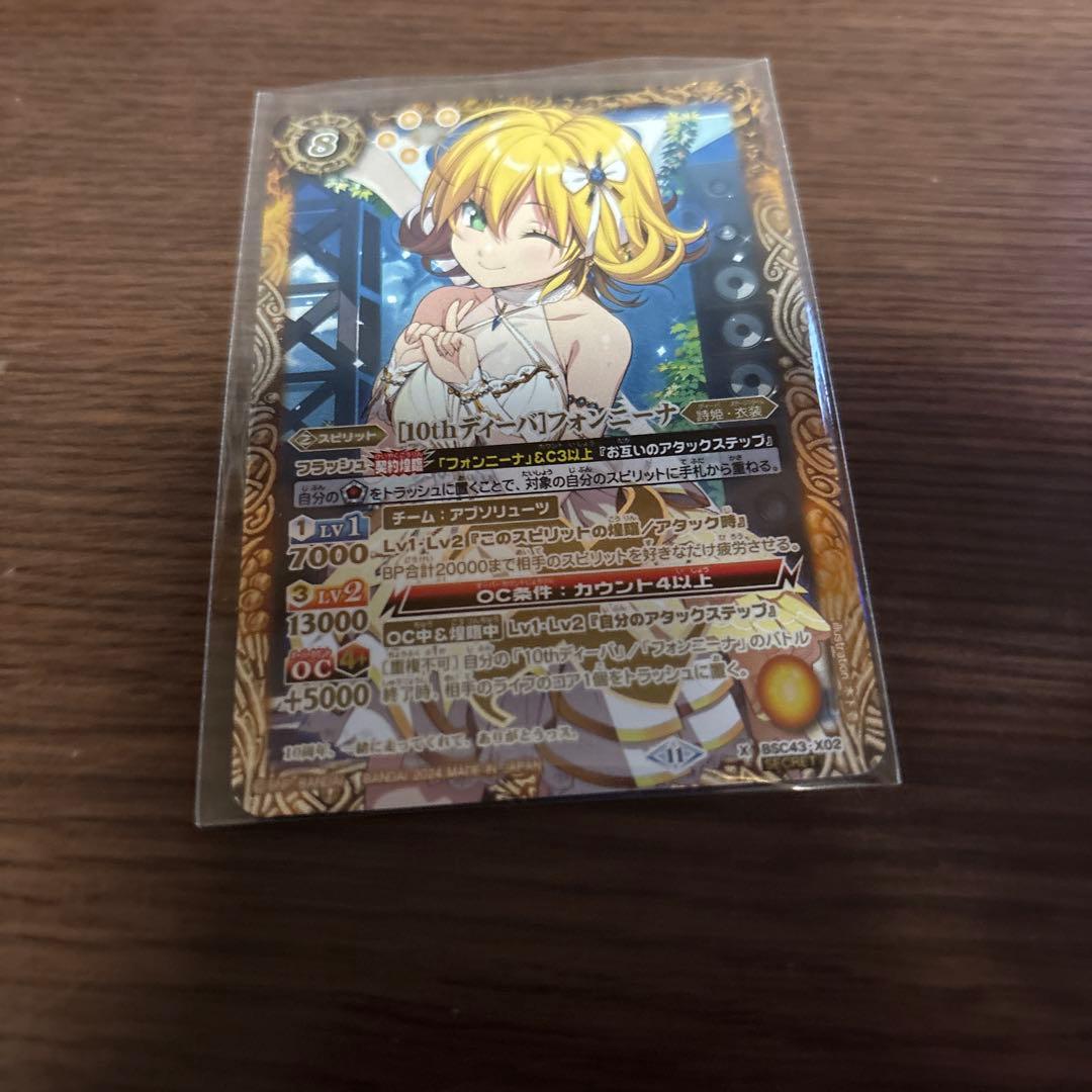 バトスピ [10thディーバ]フォンニーナ シークレット - メルカリ