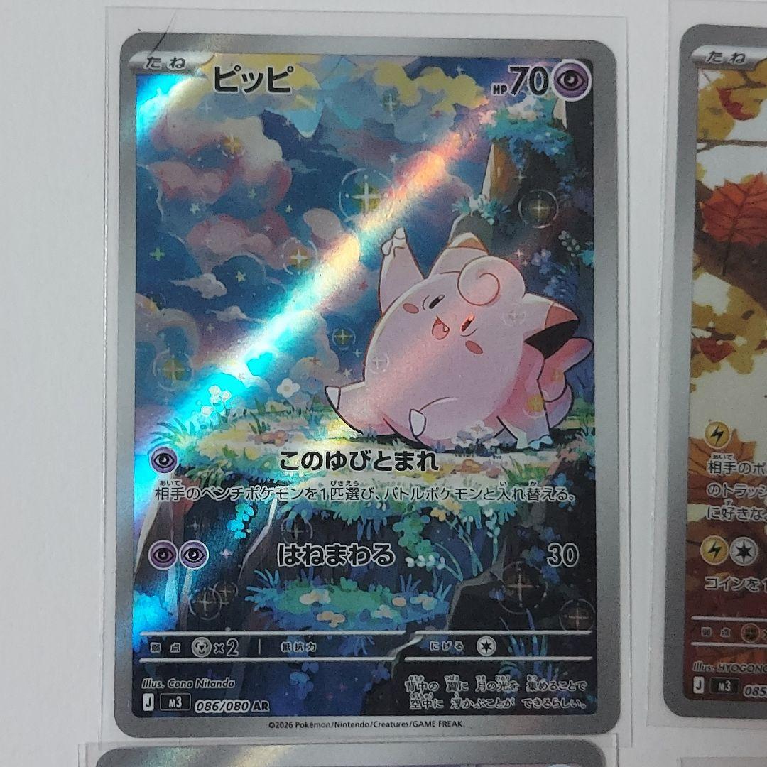 ムニキスゼロ AR まとめ売り ピッピ デデンネ 他 9枚セット - メルカリ