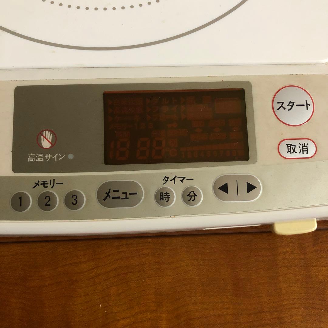 Amway Induction Range III 電磁調理器