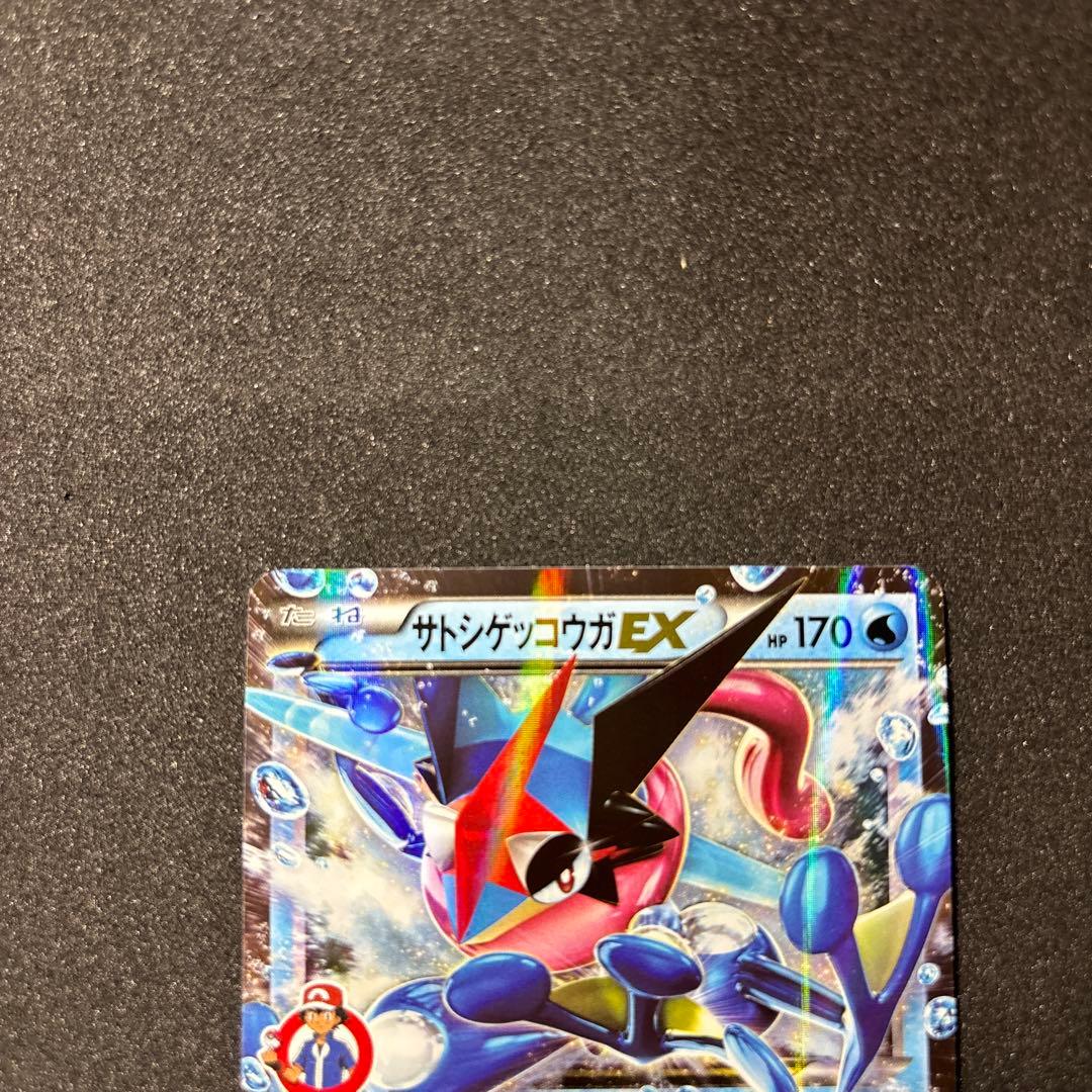 サトシゲッコウガEX PROMO XYシリーズ プロモ 290/XY-P ポケカ - メルカリ