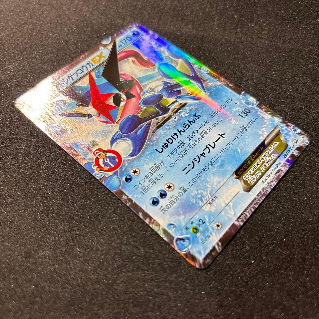 サトシゲッコウガEX PROMO XYシリーズ プロモ 290/XY-P ポケカ - メルカリ