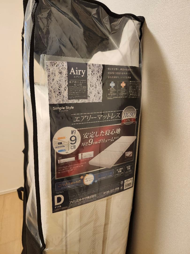 アイリスオーヤマ エアリーマットレス SD 三つ折り HG90-SD