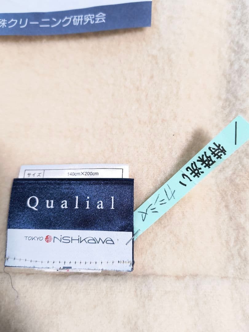 西川 カシミヤ100%毛布 中古美品