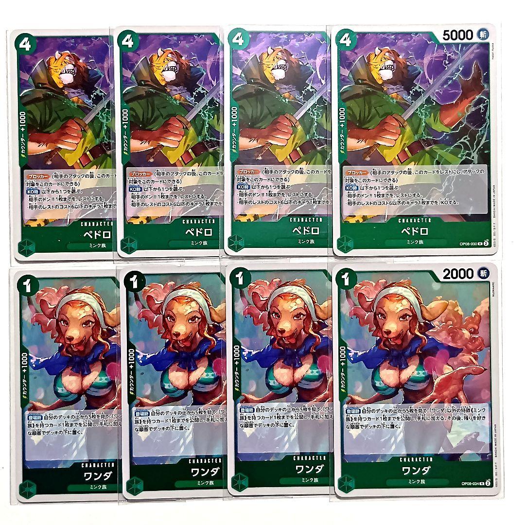 ワンピースカード 緑 キャロット デッキ - メルカリ