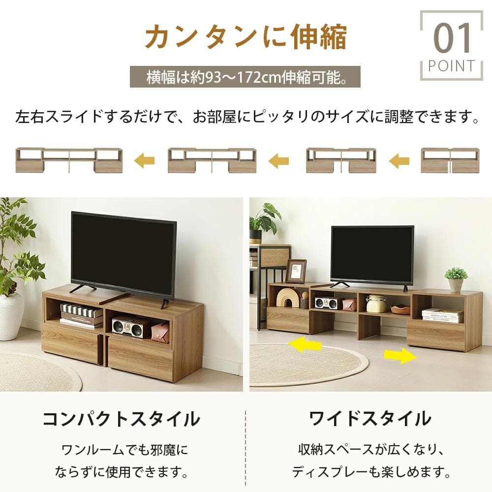 テレビ台 ローボード コーナーテレビ台 伸縮自由 幅93～172 BROWN