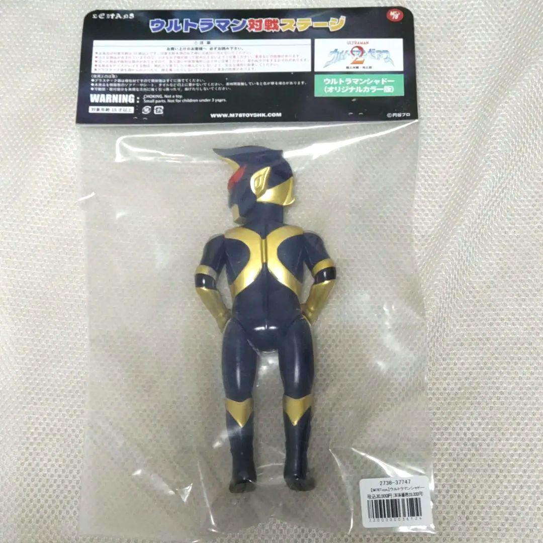 M78Toys ウルトラマンシャドー　墓場の画廊