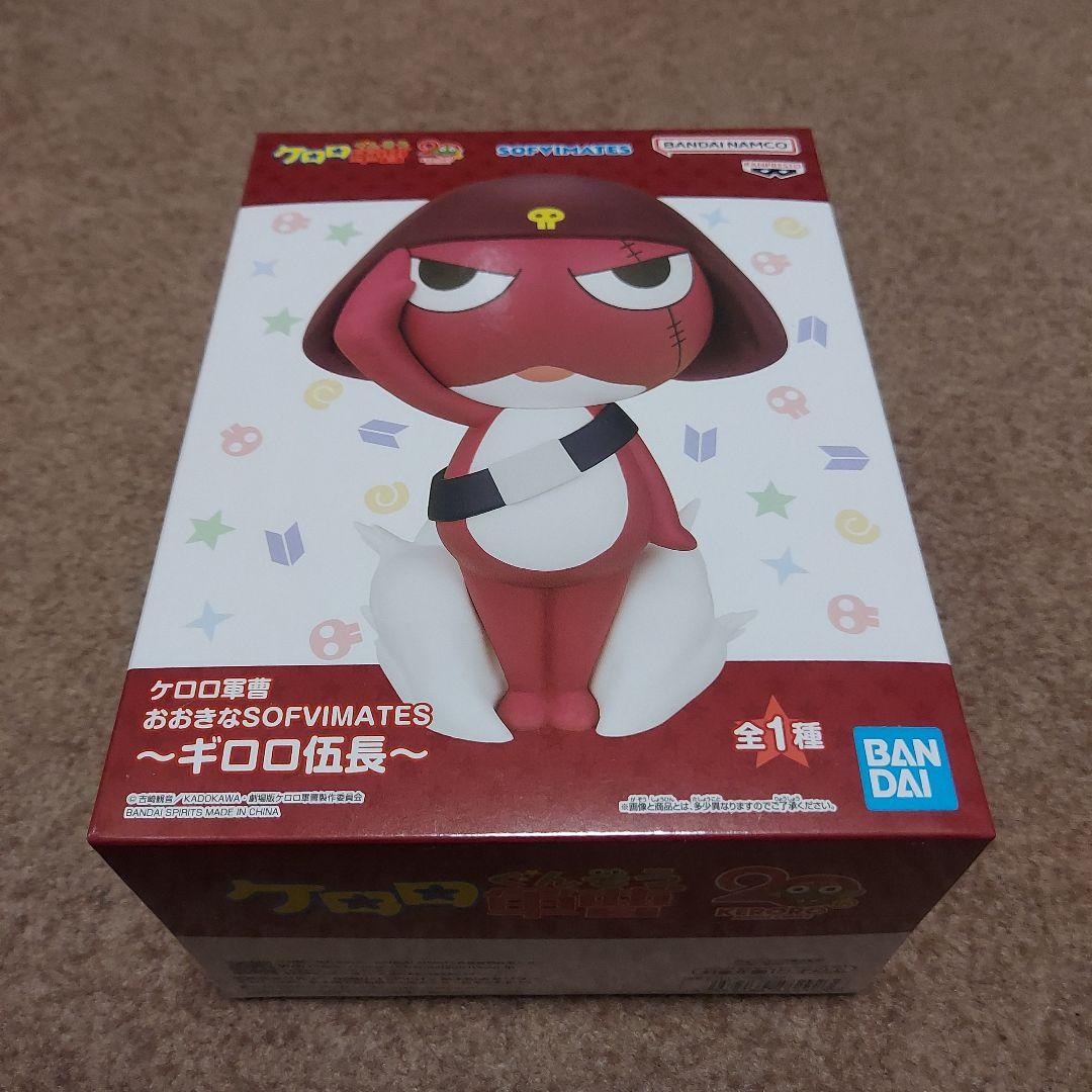 ケロロ軍曹 おおきなSOFVIMATES ギロロ伍長 - メルカリ