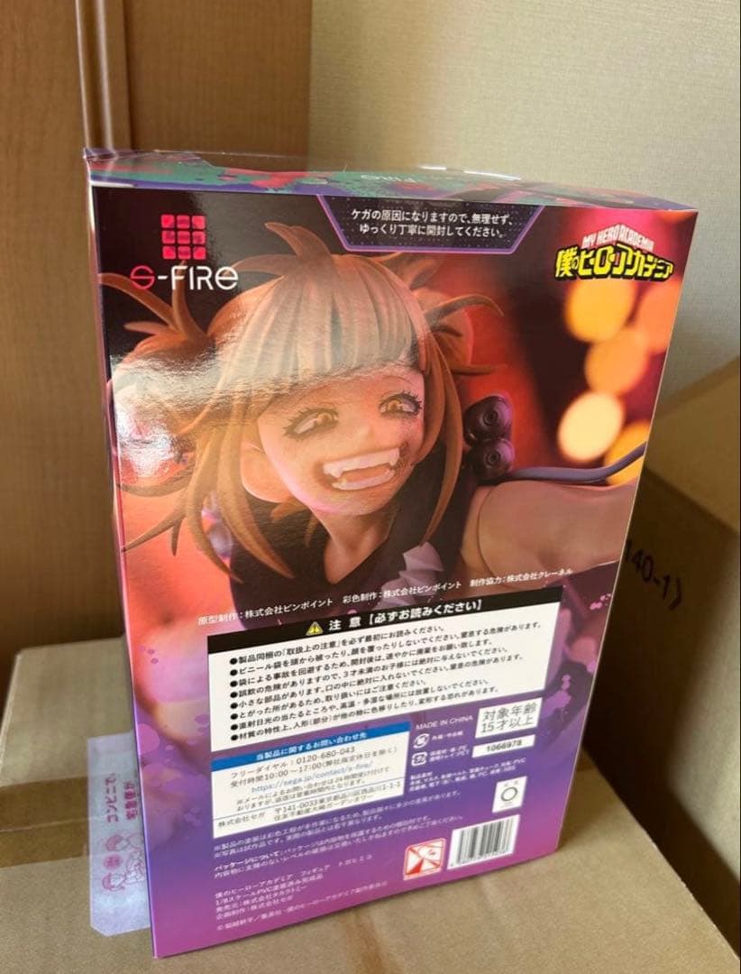 s-fire】トガヒミコ フィギュア 新品 未開封 - メルカリ