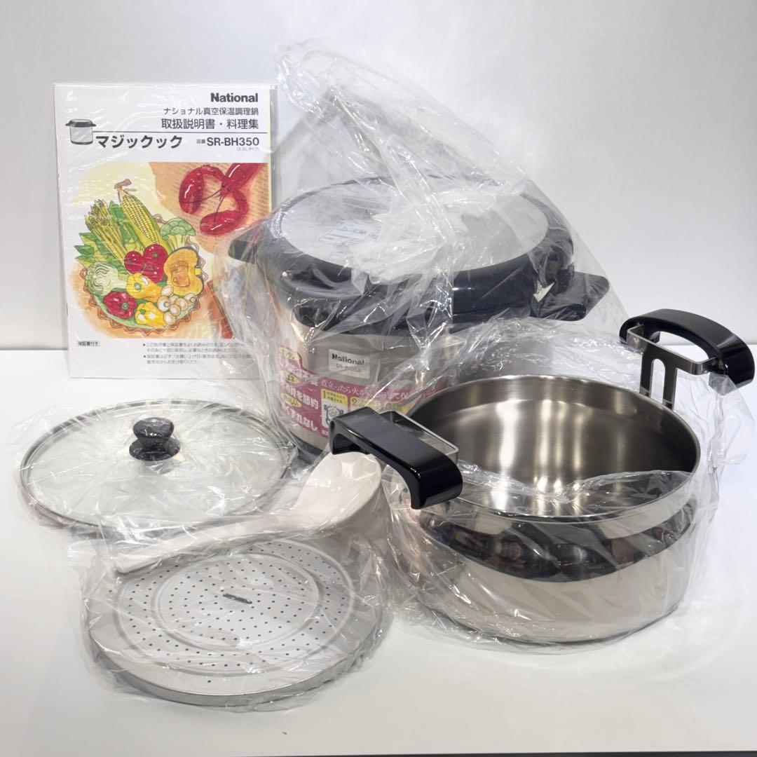 希少！新品・未使用品！ナショナル 真空保温調理鍋 マジックック SR