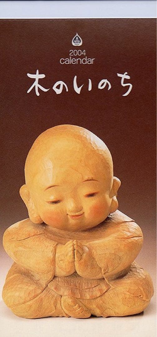 だ*ら様 前島秀章　菩薩　お面