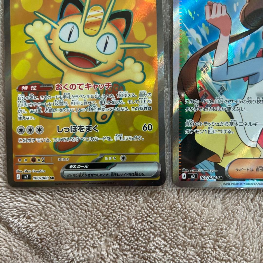 メイのはげましsr ヒカリsr ニャースsr まとめ売り - メルカリ