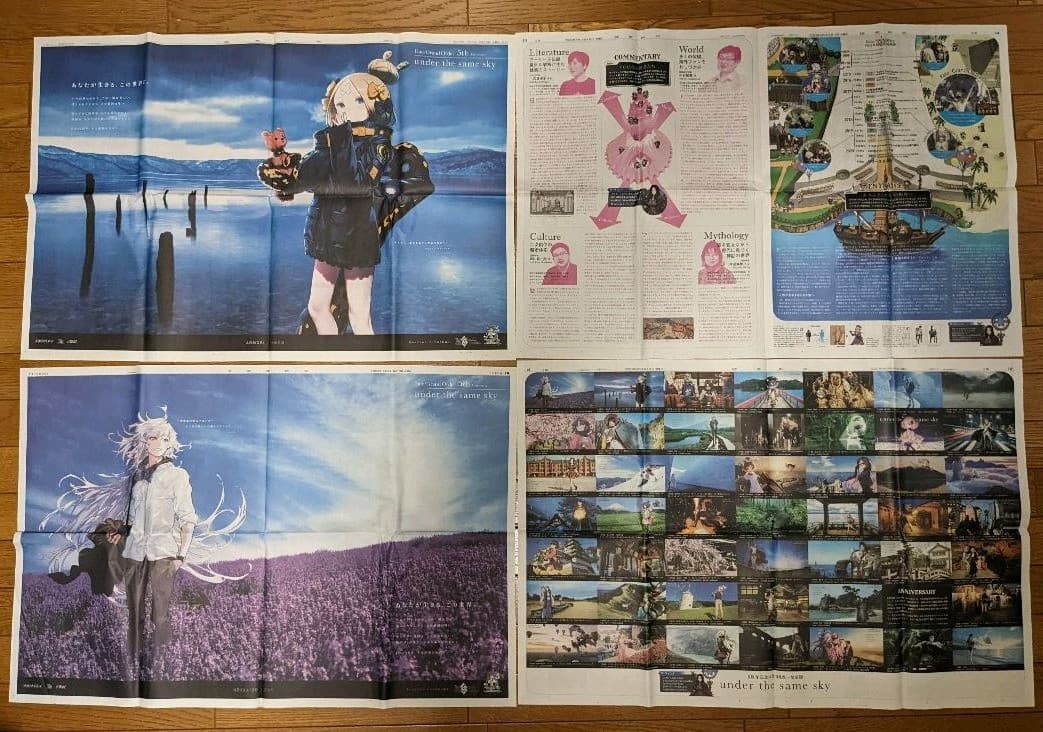 FGO 5周年企画 新聞 全48種類セット