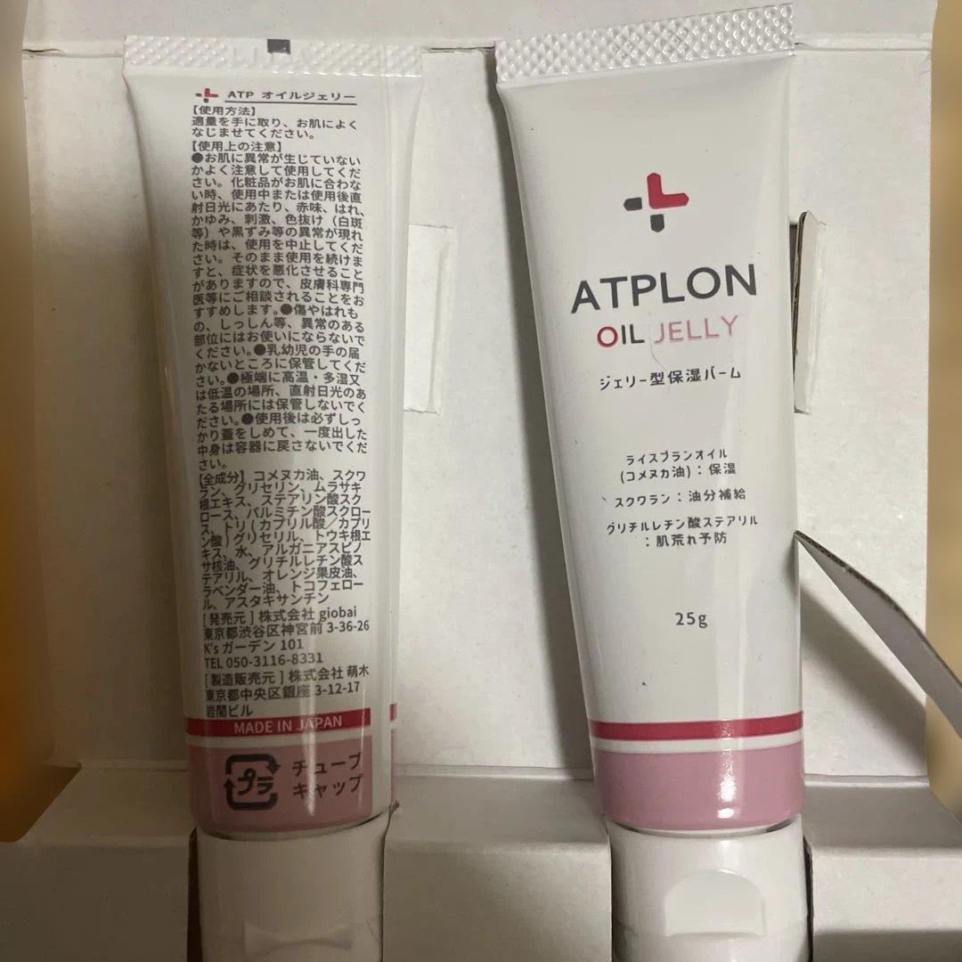 アトピロン　オイルソープ+オイルジェリー×2