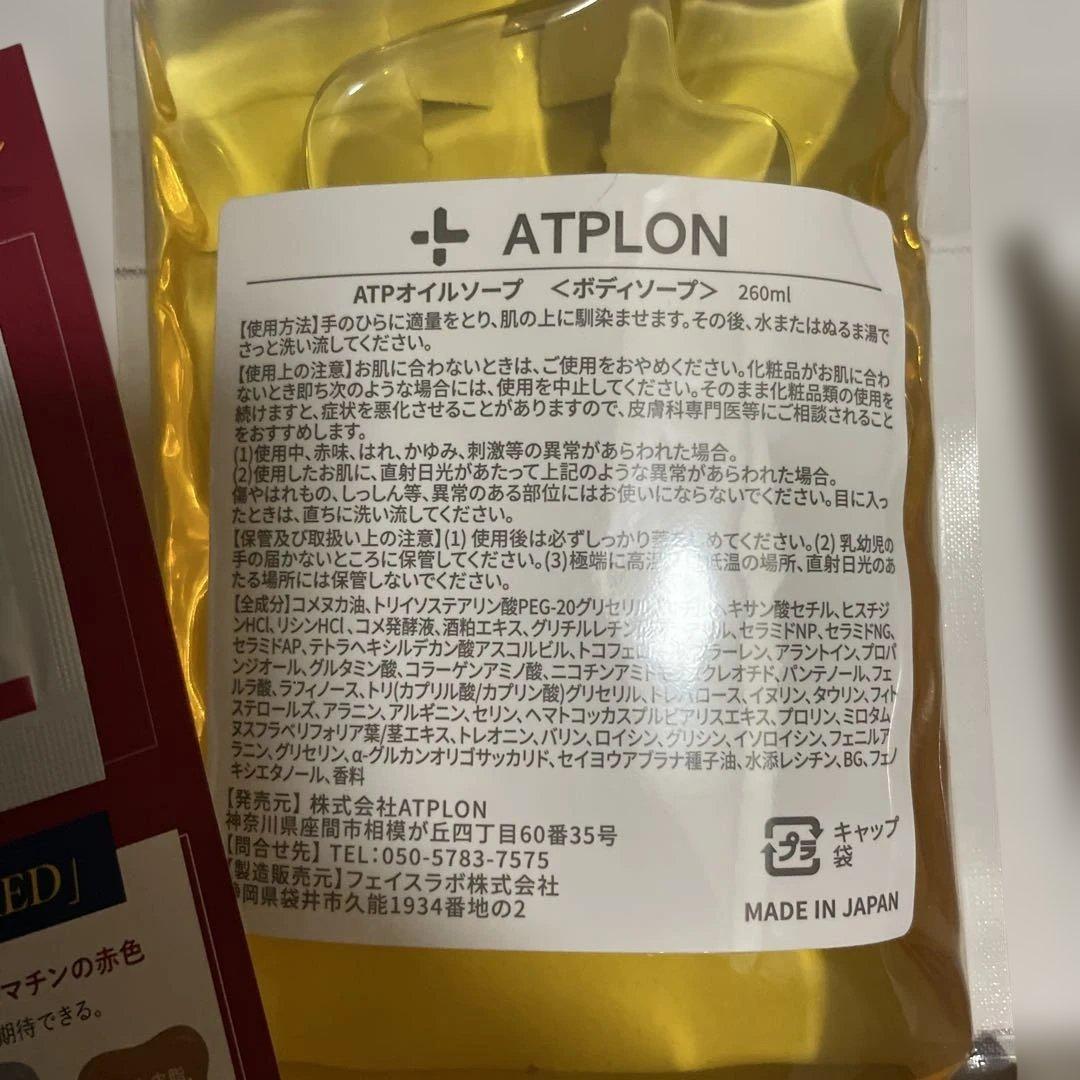 アトピロン　オイルソープ+オイルジェリー×2