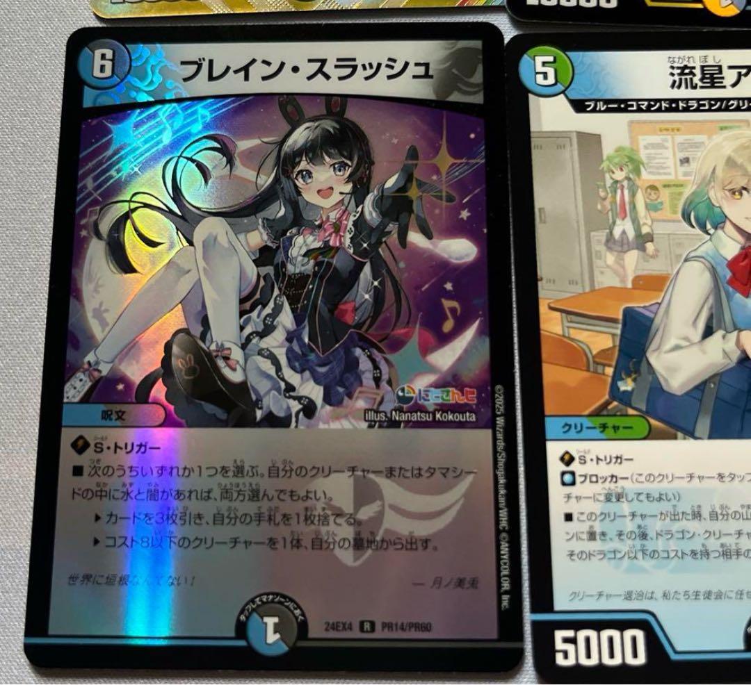 デュエマ　邪神vs邪神　1BOX＋オマケ4枚