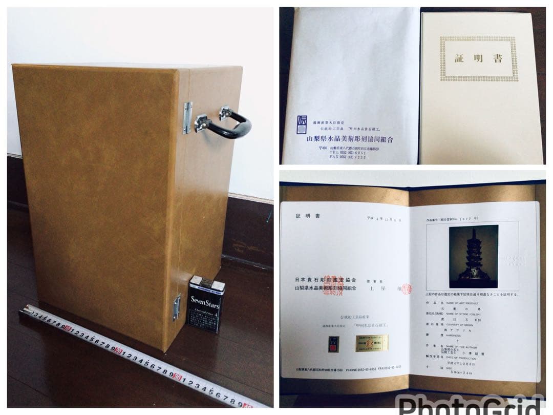 ◉伝統工芸士 小澤朗雲◉甲州水晶貴石細工・五重塔・虎目石・純金K18