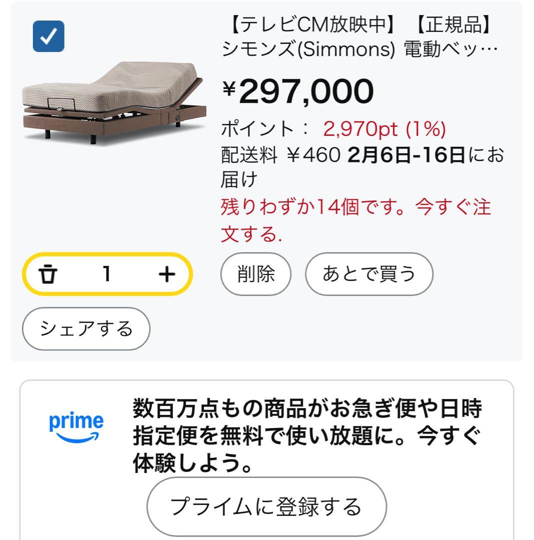 【正規品】シモンズ(Simmons) 電動ベッド ！直接受取限定！埼玉！