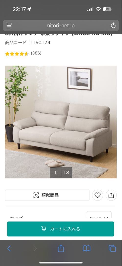 グレー ファブリック 2人掛けソファMK02 KD MO