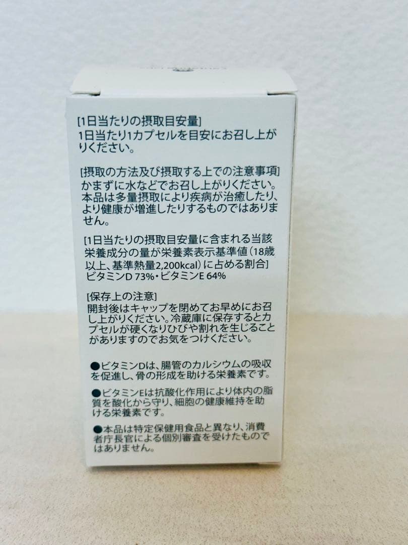 HELIOSUN ULTRA-D 2個セット