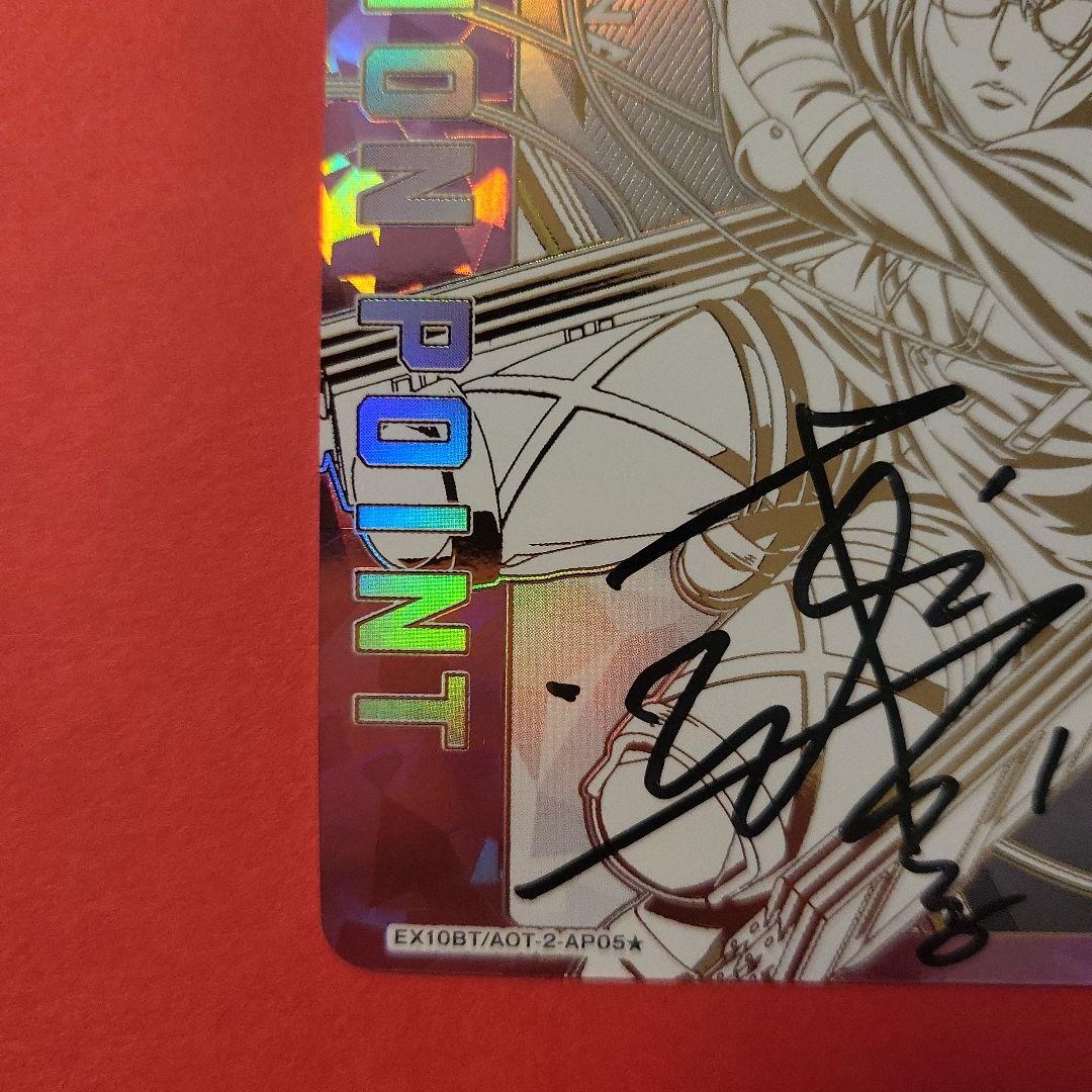 ユニオンアリーナ 進撃の巨人Vol.2 ハンジゾエ シリアルナンバーサイン