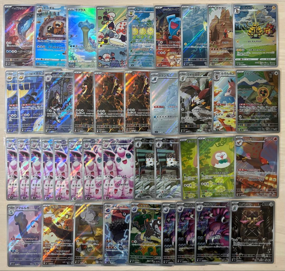 ポケモンカード テラスタルフェスex 他未開封BOX AR 460枚　まとめ売り