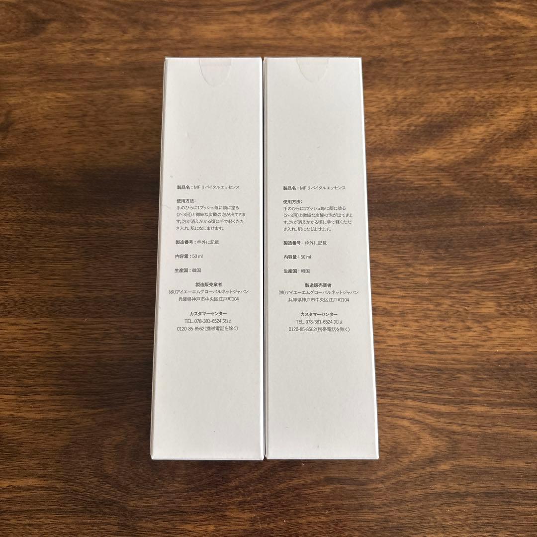 乳液・ミルク GF COS MF Revitalizing Essence 30ml x 2