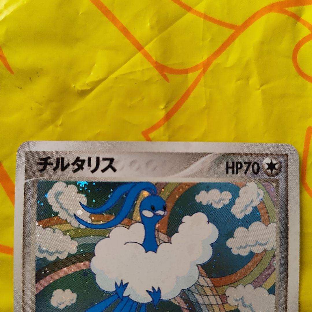 チルタリス ☆ 拡張パック 蒼空の激突 061/082 - メルカリ