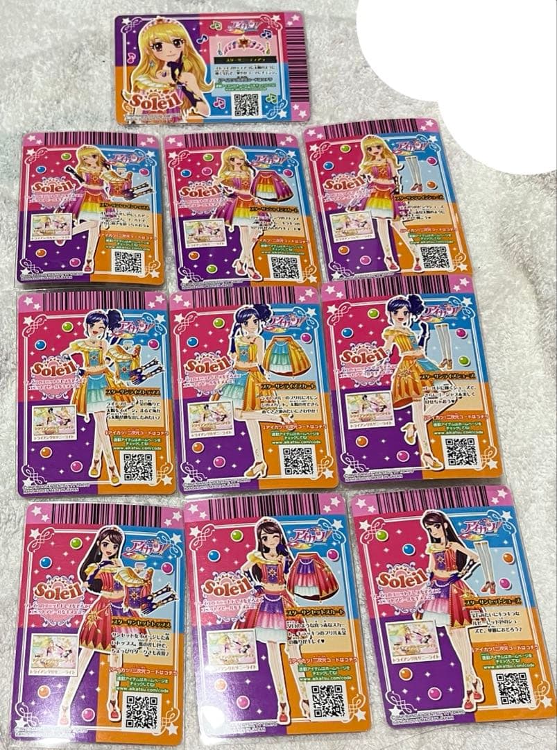 アイカツ スターコーデ コンプリートセット ソレイユ キャンペーンレア