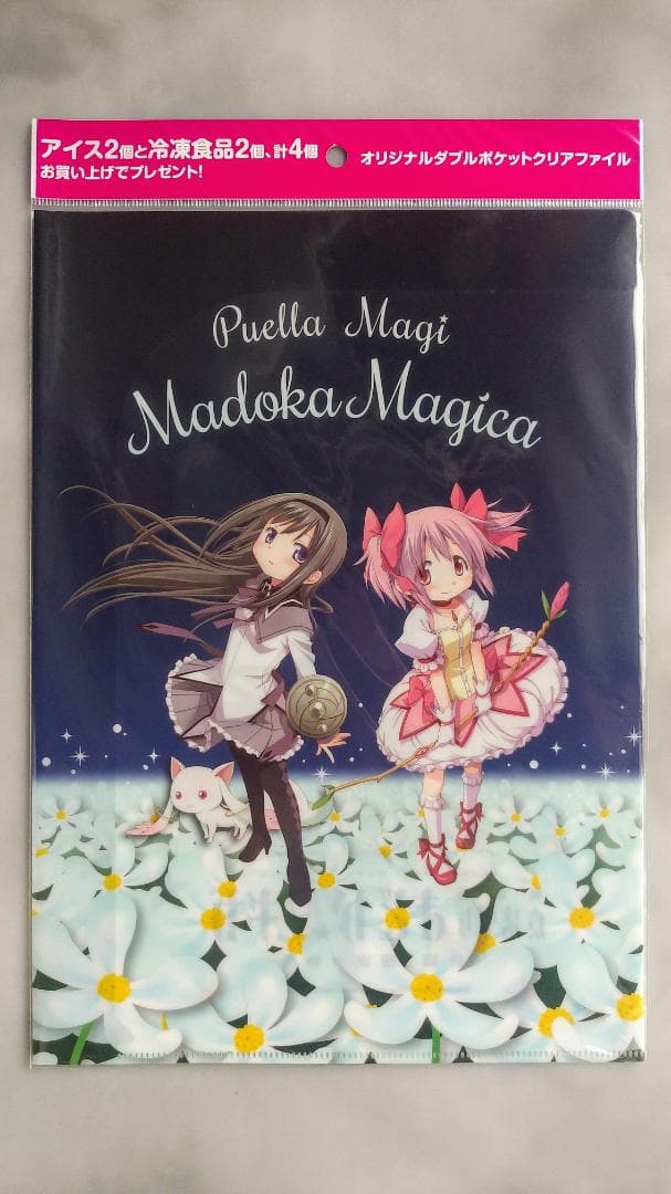 新品未開封】魔法少女まどかマギカ まどマギ ダブルポケットクリア