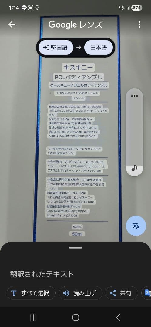 ケイスキニー　KSKINNY PCL Body Ampoule