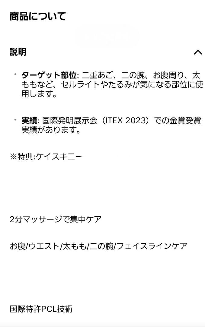 ケイスキニー　KSKINNY PCL Body Ampoule